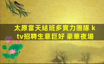 赤峰夜總會招聘